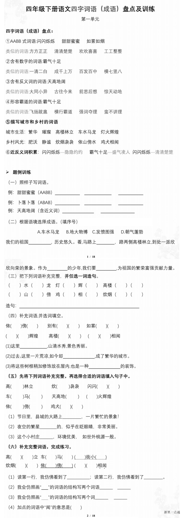 缩略图